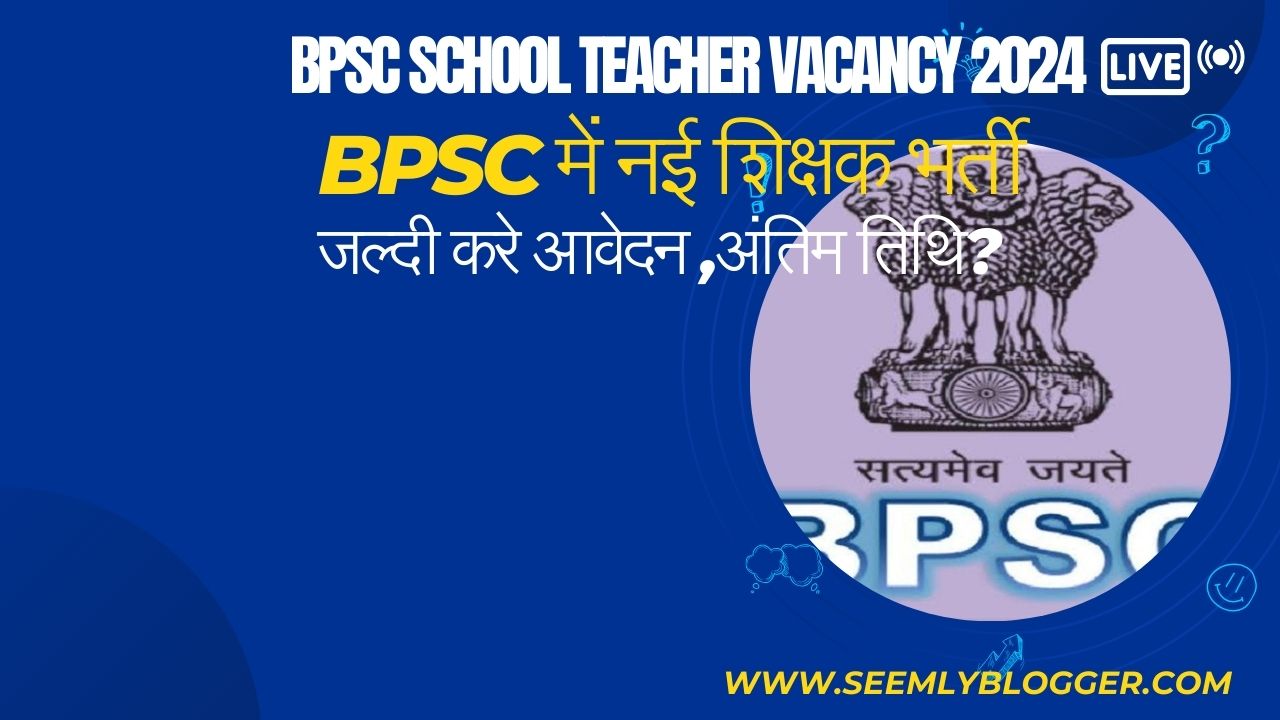 BPSC School Teacher Vacancy 2024 Apply Online For Teacher भर्ती में 12th Passed, D.Ed / B.Ed / B.El.Ed पास अभ्यर्थियों का जल्दी करें आवेदन